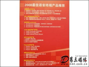 紐曼電話亮相中國IP通信產業高峰論壇，銷售合作迎新機遇