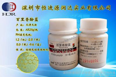 百里香酚藍 從化學試劑到科研應用的多面解析