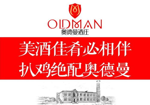 德州市人大常委會副主任鐘玲到奧德曼酒莊調研